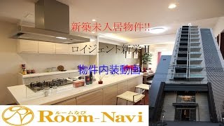 ロイジェント新栄Ⅱ 2LDK 1301号室内装動画