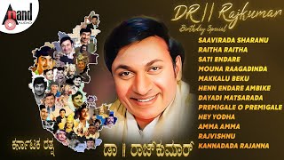 Karnataka Rathna Dr.Rajkumar Birthday Special Songs Jukebox | @AnandAudioKannada2