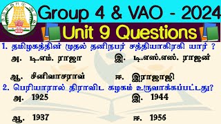 📚Unit 9 - Important Q&A | Group 4 VAO 2024 | Unit 9 Questions | Tnpsc Group 4 Exam Prepration Tamil