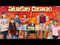 పటాకుల దుకాణం comedy video || rider mallesh diwali video || janavi diwali video || village comedy