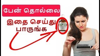 பேன் தொல்லையா இதை செய்து பாருங்க  | How to remove LICE ? | Tamil beauty tips | Tamil Health Tips