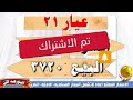 اسعار الذهب اليوم فى مصر عيار 21 سعر الدهب عيار ٢١ اليوم الثلاثاء 7 1 2025 في مصر شعبه الذهب