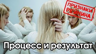 Соционика: процесс (правые) / результат (левые)