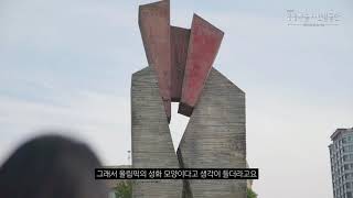 2020 공공미술 시민발굴단 도슨트 프로그램