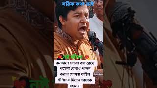 আসুন সঠিকভাবে ইসলামের পথে এগিয়ে যাই