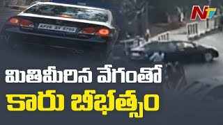 మితిమీరిన వేగంతో కారు బీభత్సం..! | Car Rash Driving in Hyderabad | NTV