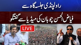 LIVE | Imran Khan Jalsa | Fayyaz Chohan Media Talk Before PTI Rawalpindi Jalsa