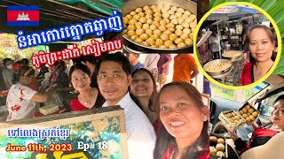 Cambodia Trip 🇰🇭2023 🇰🇭 Ep# 18 || នំអាកោរត្នោតឆ្ងាញ់ភូមិព្រះដាក់ សៀមរាប| Khmer Palm Muffin Paradise