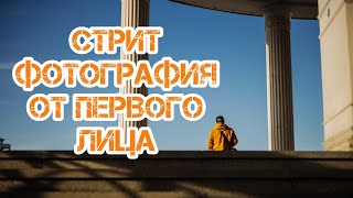 ПАРК ГОРЬКОГО уличная фотография