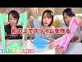 机の上でたくさんのスライムを作る！🌈#tableslime