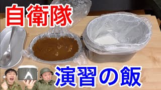 陸上自衛隊の「演習の食事」の食べ方【カレー】