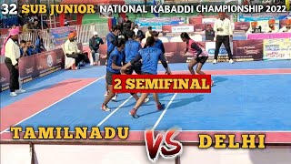 Tamilnadu vs Delhi girls 2nd semifinal sub junior national kabaddi match | 32 sub junior national |