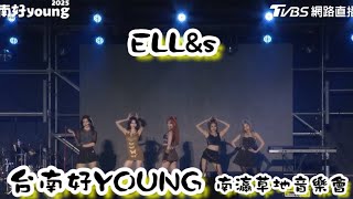 2024.12.28台南好YOUNG 南瀛草地音樂會 ELL\u0026s@ELL.AND.S #台南好YOUNG#南瀛草地音樂會#ELL\u0026s#歡迎訂閱按讚分享留言