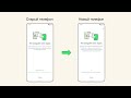 Как перенести чаты на новый телефон android whatsapp