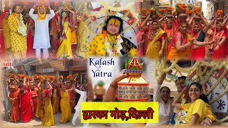 Shivanand ji maharaj  Kalash yatra : sharma ji parivar  vipin Garadan dwarka Delhi