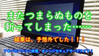 このPCを初期状態に戻すは空き容量がないとできない？