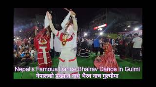 Nepal's Famous Dance Bhairav ​​Dance in Gulmi नेपालको प्रख्यात नाच भैरव नाच गुल्मीमा