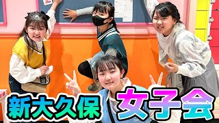 人気韓国グルメ食べ歩き！プレゼント交換！大親友と新大久保女子会の1日ルーティン【Vlog】- はねまりチャンネル