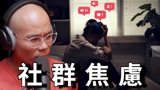 Clips  社群按讚數都是假的？ | The KK Show - 216 小紅書演算法工程師 - Nick #收藏 #點贊 #演算法