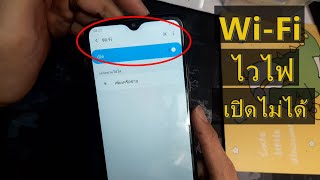 samsung A10s Fix wi-fi SM-A107f