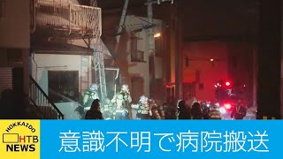 「屋根から煙が出ている」…札幌市豊平区の住宅で火災　住人とみられる高齢女性が意識不明