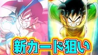 【新フェス限の界王拳悟空\u0026悟飯ちゃん狙いでガチャ引く】ドラゴンボールZ ブッチギリマッチ ブッチギリフェス【DRAGON BALL BUCCHIGIRI MATCH !】