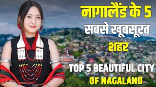 नागालैंड के 5 सबसे बड़े शहर - Top 5 cities in Nagaland