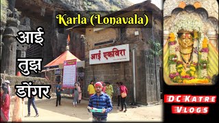 Ekvira Devi Temple | आई श्री एकविरा माऊली | Karla| Lonavala| Aai Tujha Donger| Amol Jadhav @DCKatreV