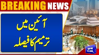 Centre to bring constitutional amendment for SC judges’ appointment | Dunya News
