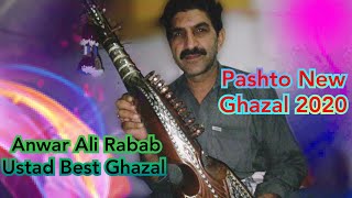 Pashto New Rubai Ghazal Anwar Ali Rabab Ustad 2020 || Pashto New Song 2020 || Rahman Baba Kalam