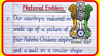 10 lines on national emblem in english | Essay on national emblem in english | national emblem