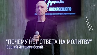 Сергей Ястржембский \