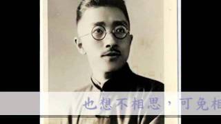 《小詩》/ 《Verses》- 胡適作詞,趙元任作曲,應尚能唱