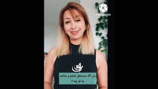 من اگر کافر و بی دین و خرابم به تو چه ؟؟؟