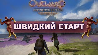 Outward Definitive Edition: Імпровізований гайд початку гри через геймплей.