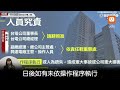 303停電報告 蘇揆：台電若人為疏失最高免職或解僱