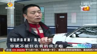 寻情记20151226期：呵护了二十七年的崽 离婚后你要长大成人超清版