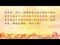 卢台长【节目录音 字幕】欲望和发心的区别《玄艺问答》节选