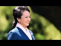 绣荷包 二 彭丽媛 top hits by peng liyuan chinese first lady