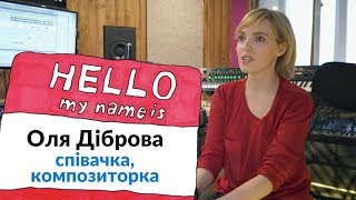 NA HI BA. 1 сезон. Оля Діброва — співачка, композиторка