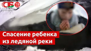 Школьника спасли из ледяной реки