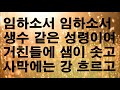 n192 임하소서 임하소서