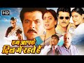 क्या काजोल की औलाद को मिलेगा पिता का नाम? | Popular Hindi Movie | अनिल कपूर, जॉनी लीवर, अनुपम खेर