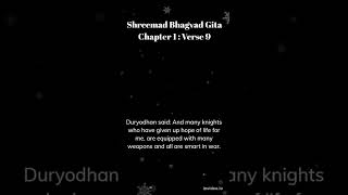 1:9 Bhagvad Gita Chapter 1 Verse 9 (English) | श्रीमदभगवदगीता | अध्याय १ श्लोक ९ ||