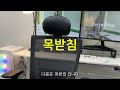 시디즈 vs 사오체 우리나라 오피스 체어 원탑은 30만원대 의자 비교 ㅣ 컴퓨터 사무용 의자 추천 ㅣ 시디즈 t50 ㅣ 사이즈오브 ㅣ 사오체