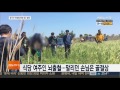 집단폭행에 묻지마 살인…중국인 범죄에 불안한 제주