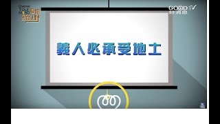 【聖經職場觀搶先看】如何面對職場不公？