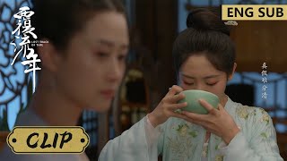 EP22 Clip 陆安然喝下避孕药，决心为灵奚复仇【覆流年 Lost Track of Time】