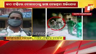 Video Of Forest Officials Taking Bribe From A Furniture Company In Dhenkanal Goes Viral