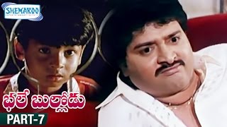 Bhale Bullodu Telugu Full Movie | Jagapathi Babu | Soundarya | Jayasudha | Part 7 | Shemaroo Telugu